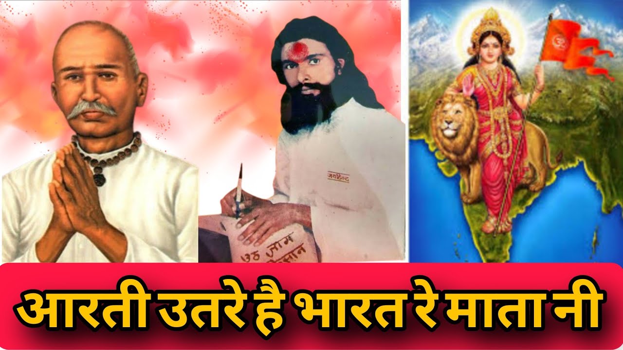 आरती उतरे हे भारत रे माता नी | गुरु गोविंद मामबालेश्वर दयाल भजन | #गुरुगोविंदभजन #मामबालेश्वरदयाल
