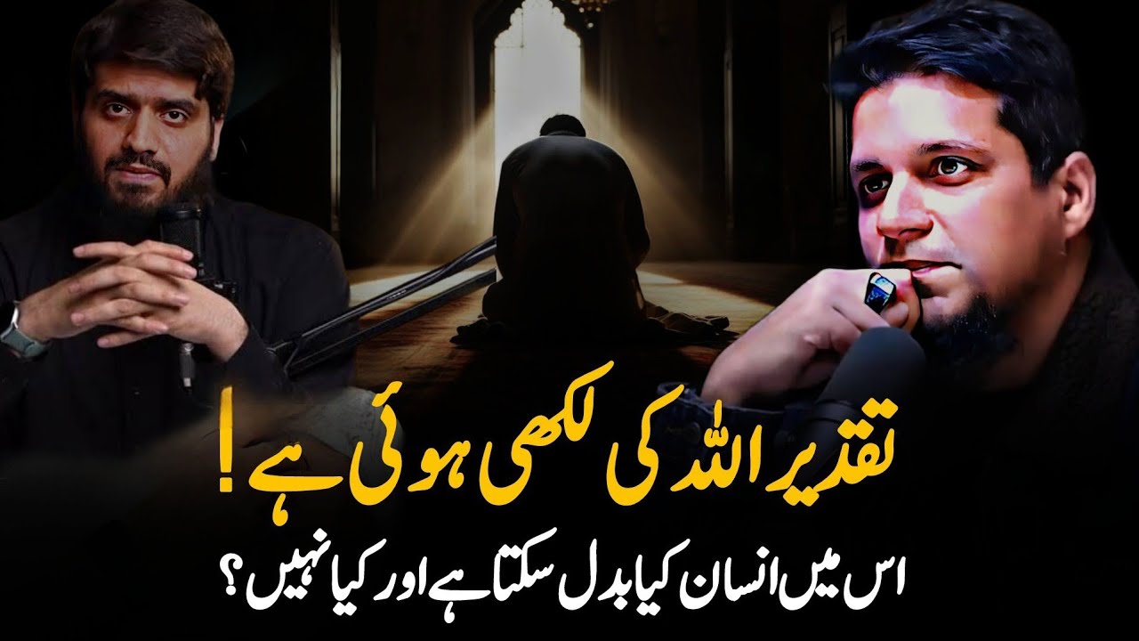 What Can A Person Change In Destiny? | Muhammad Ali new latest podcast | Mugheera Luqman Bayan