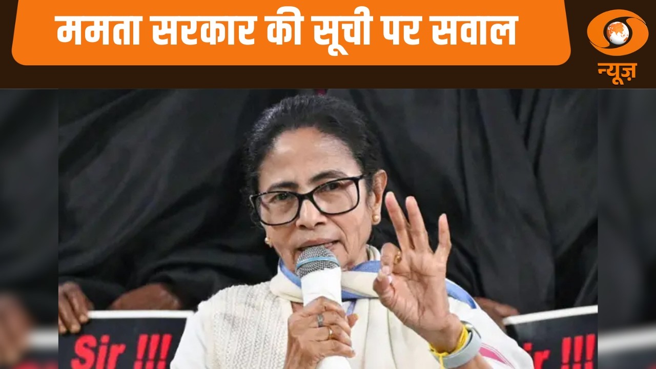 ममता सरकार की सूची पर सवाल | Ind vs Pak आज और अन्य बड़ी खबरें | News Punch