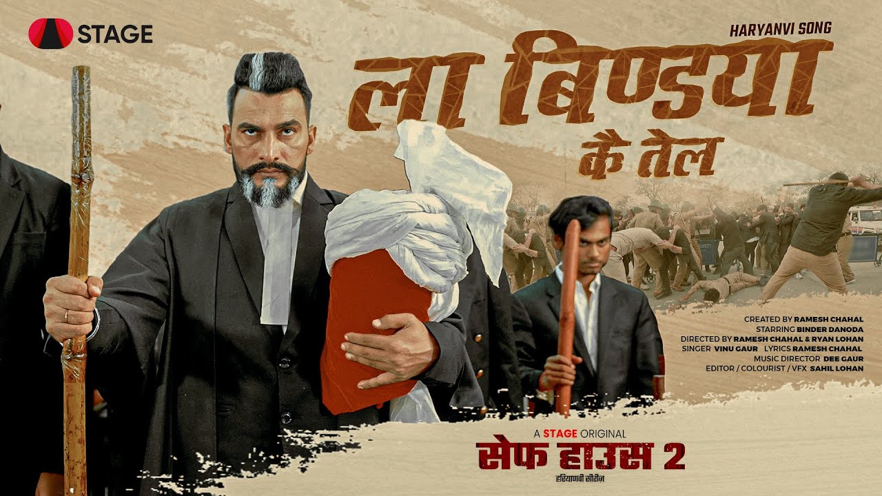 La Bindya Ke Tel | Safe House 2 | Binder Danoda | New Haryanvi Song | Trending Song