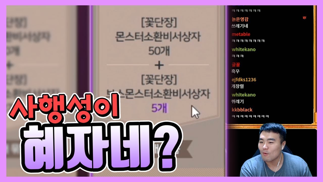 넥슨이 달라졌나 이런 혜자 사행성을? 『바람의나라』