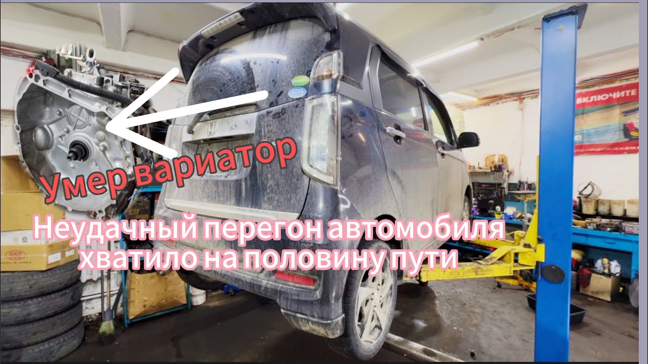 Перегон 4 автомобилей Владивосток-Омск.Один не доехал ⁉️Вариатор покинул ЧАТ ❗️❗️❗️