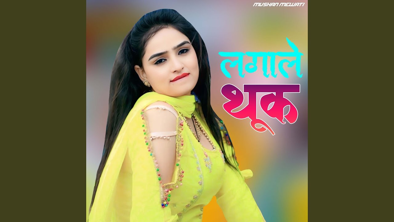 Lagale Thook