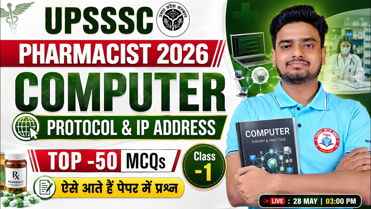 UPSSSC Pharmacist 2026 | Computer : Protocol & IP Address | Pharmacist Computer PYQ Class | Ravi Sir