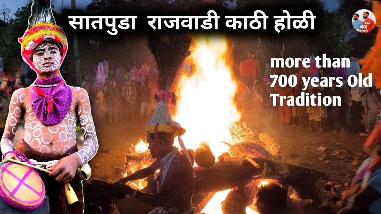 Rajwadi Kathi Holi 2025🔥Nandurbar Maharashtra | राजवाडी काठी होळी नंदुरबार | Satpuda Adivasi Holi