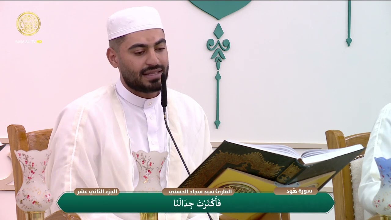 الختمة القرآنية الرمضانية | الفترة الصباحية | (12) شهر رمضان 1447 هـ