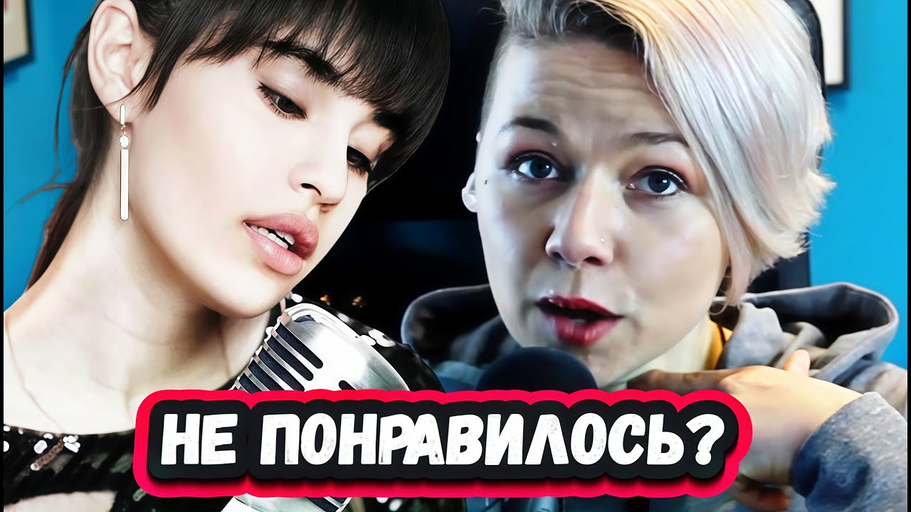 ПРОСТО ВСПЫШКА? Первая реакция Германской певицы на Диану Анкудинову на песню Wicked Game