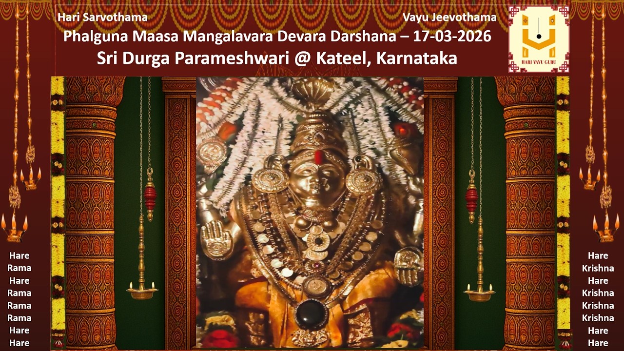 Mangalavara Devara Darshana –17-03-2026- Sri Durga Parameshwari @ Kateel, Karnataka