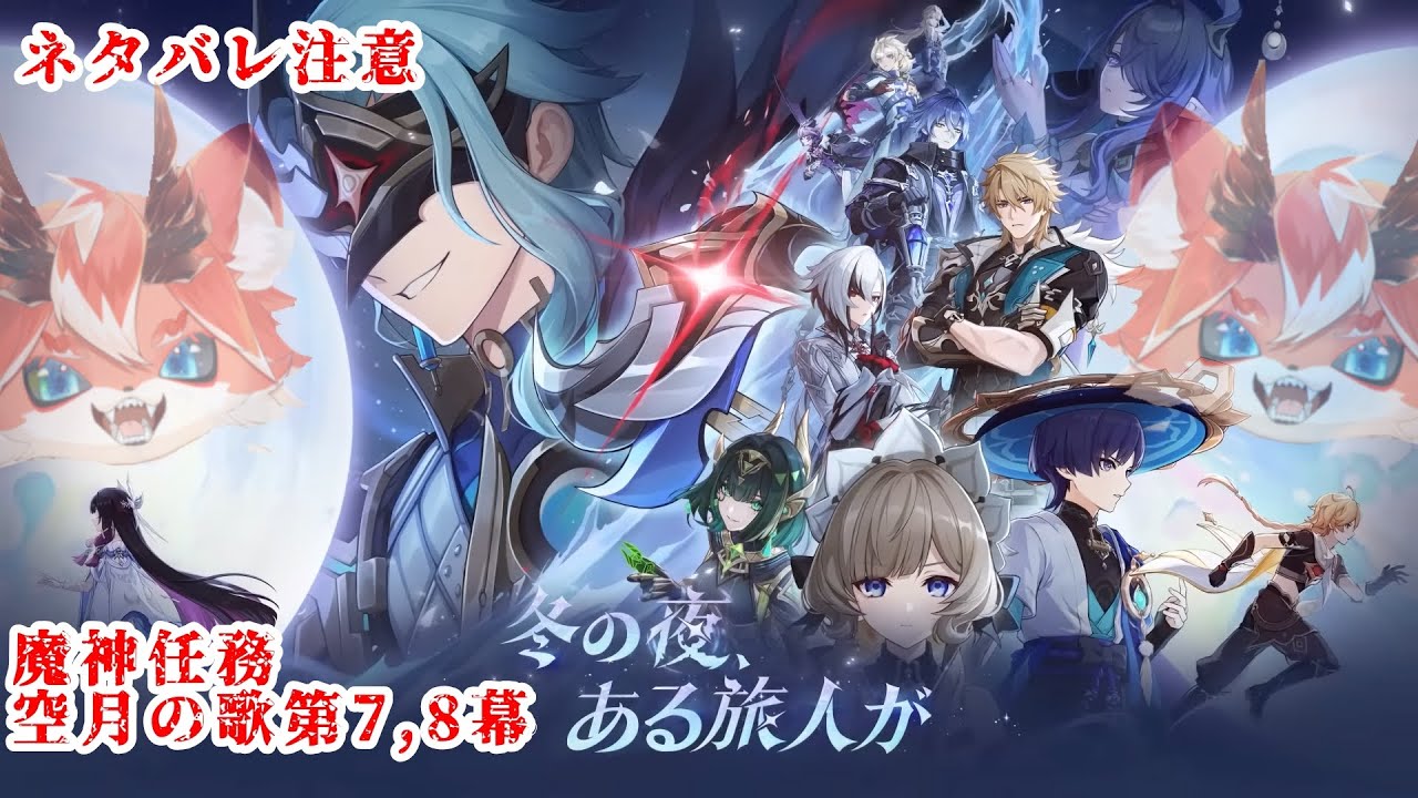【原神】ネタバレ注意！待ちに待ったアプデじゃ！コロンビーナの運命は！？魔神任務やっていくぜ！！  #原神  #ゲーム実況 #shorts