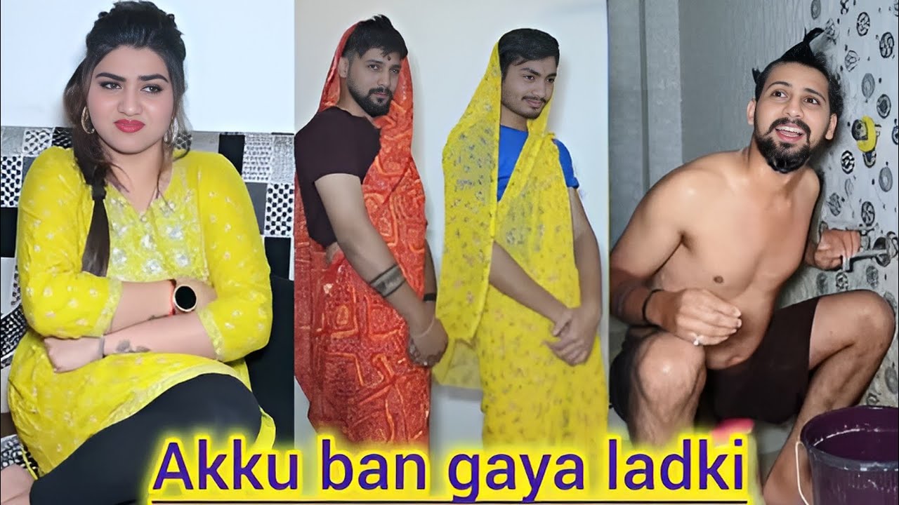 Akku ban gaya ladki || अक्कू बन गया लड़की | kajal Soni short film / #kajalsoni #shortfilm