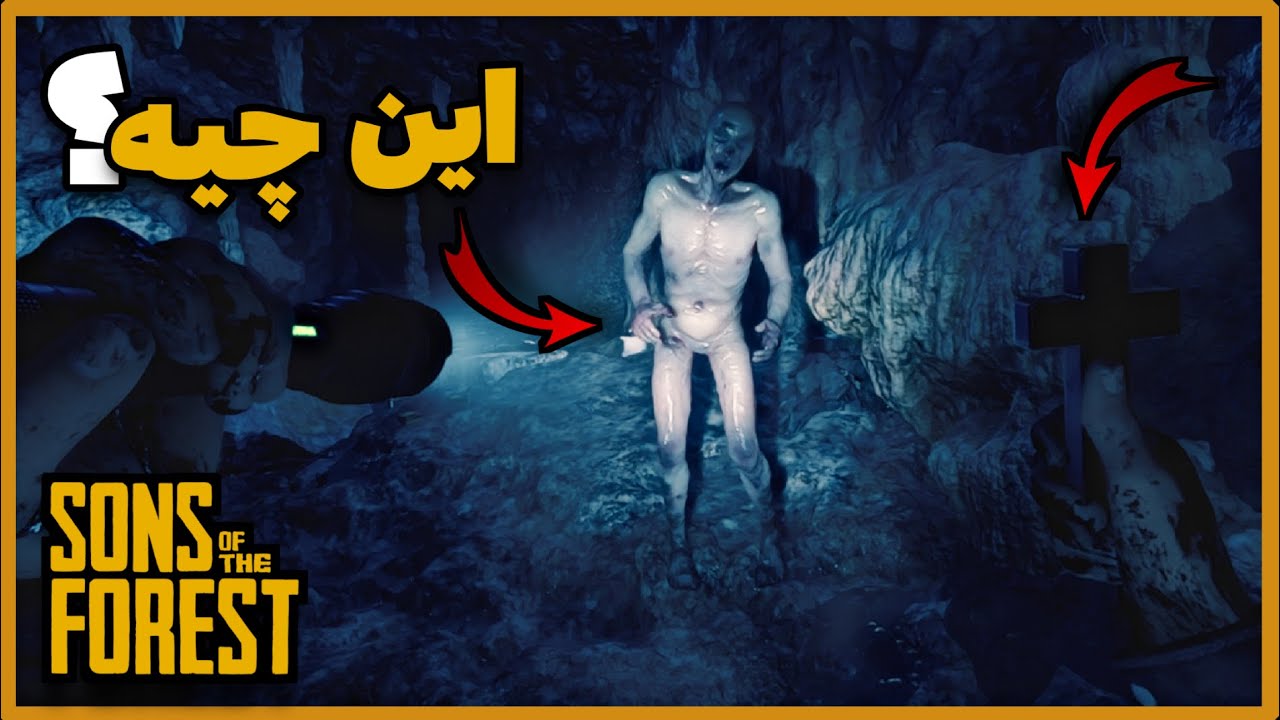 سانز آف دفارست | Sons of The Forest | چراغ قوه 🔶 جی پی اس 🔶 پرینتر سه بعدی