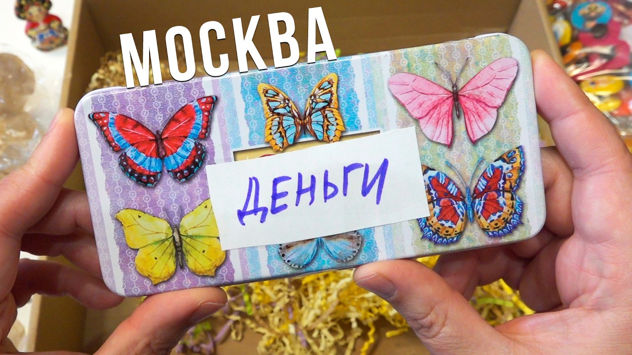 Мне прислали Мистера Биста из Москвы! Спасибо Люба