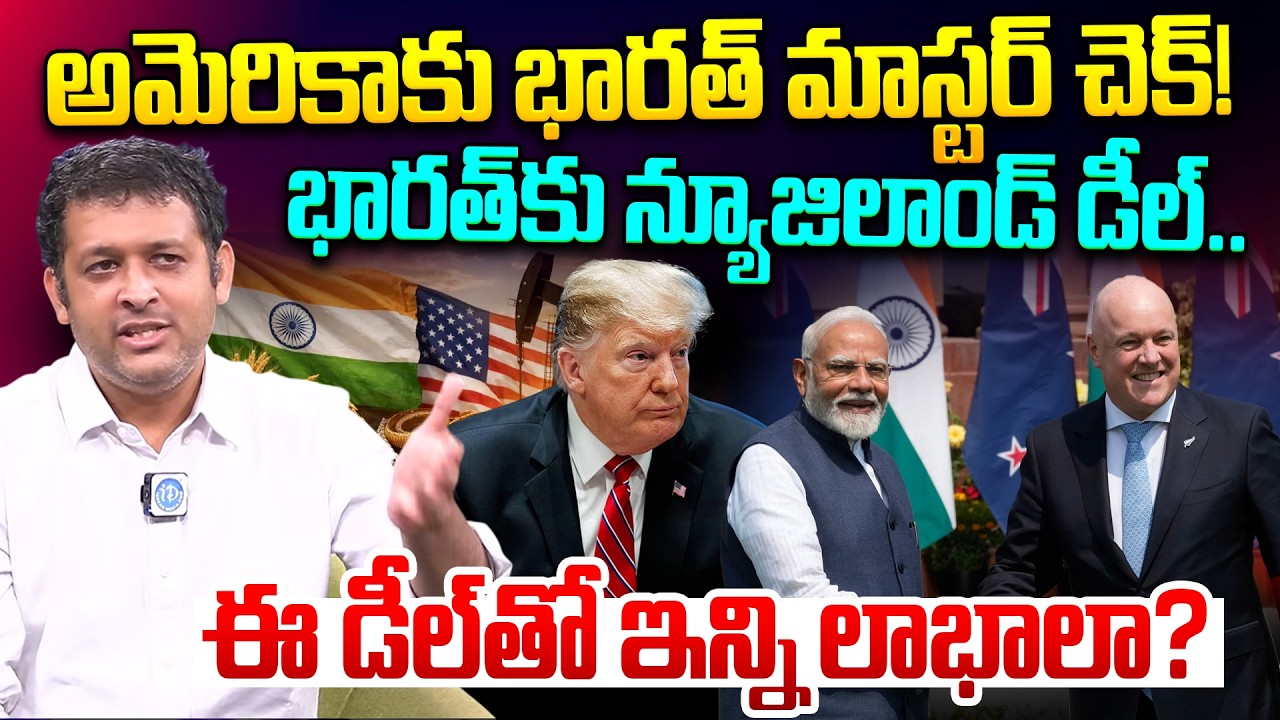 India-New Zealand Trade Deal Explained | Aditya Krishna | US Tariffs, China & India Strategy