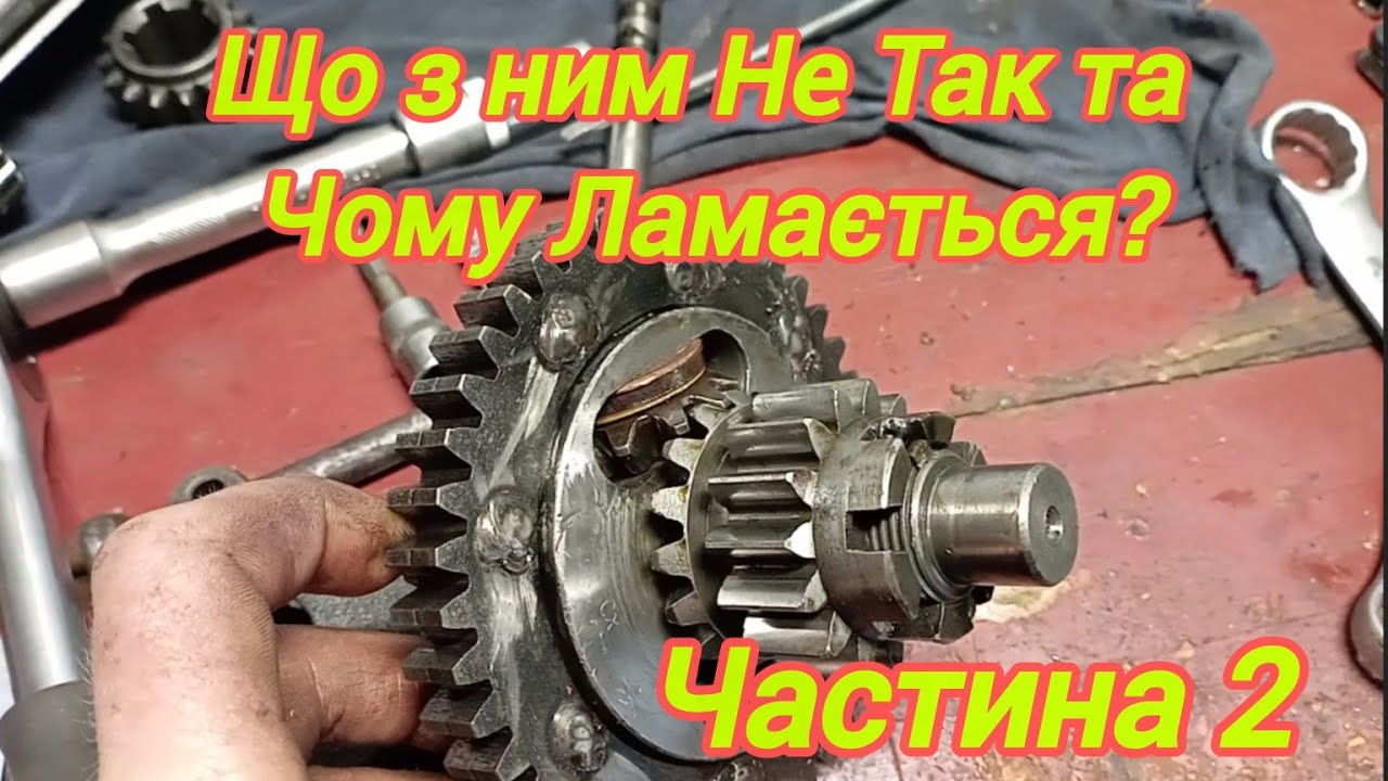 еще несколько причин поломки дифференциала мототрактора