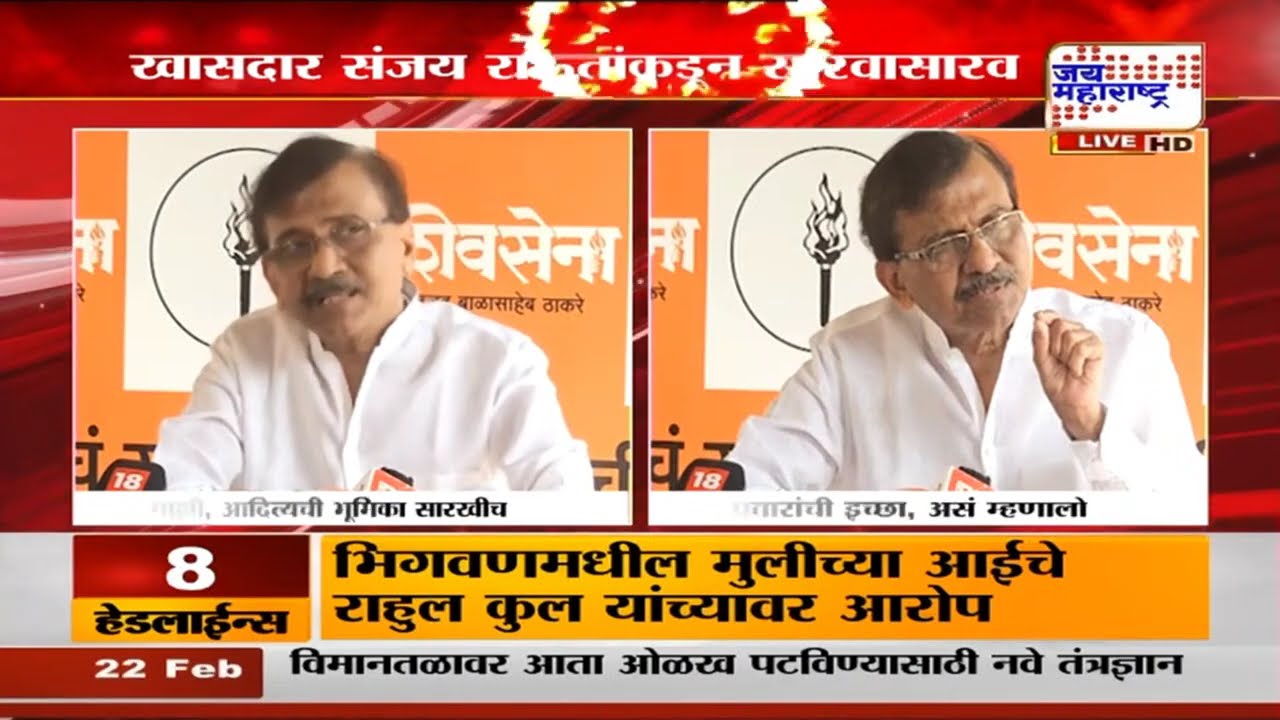 'राज्यसभा,विधान परिषदेसाठी आपली आणि आदित्यची भूमिका सारखीच,  Sanjay Raut यांच्याकडून सारवासारव
