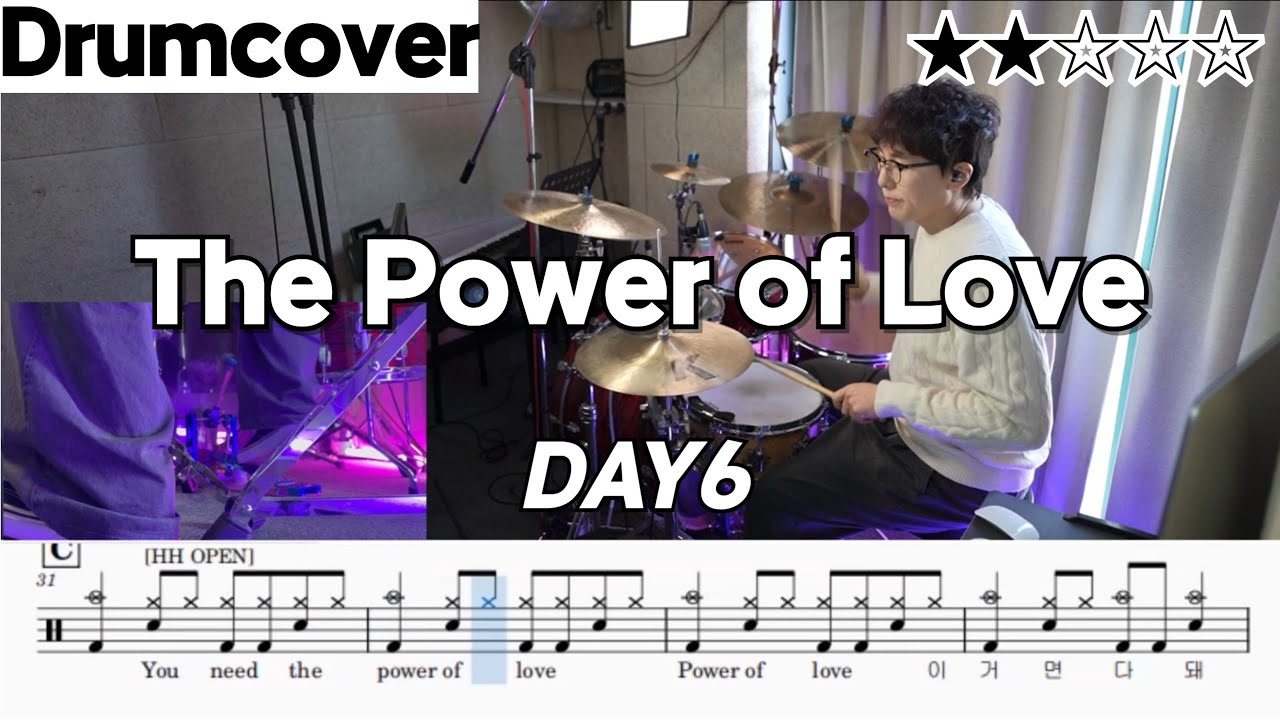 The Power of Love - Day6 (데이식스) 드럼 악보 ㅣ 커버ㅣ drum cover