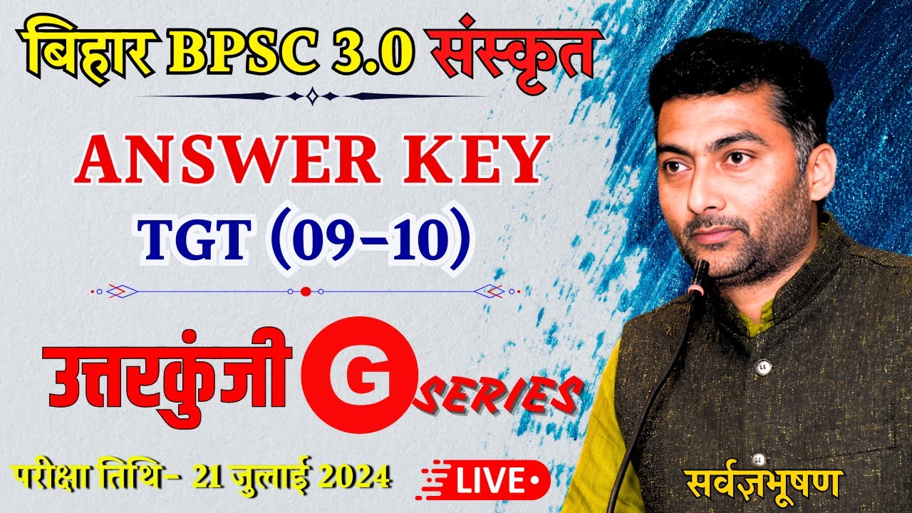 Answer key  बिहार BPSC- TGT( 09- 10) 21 july 2024 || Sanskritganga | सर्वज्ञभूषण