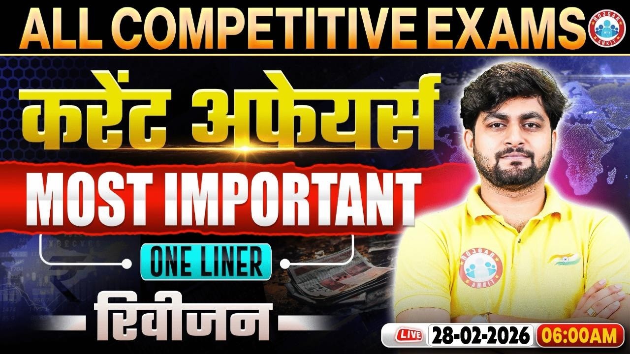 Current Affairs 2025 | Current Affairs Most Imp One Liner Questions | Current Affairs Revision Class