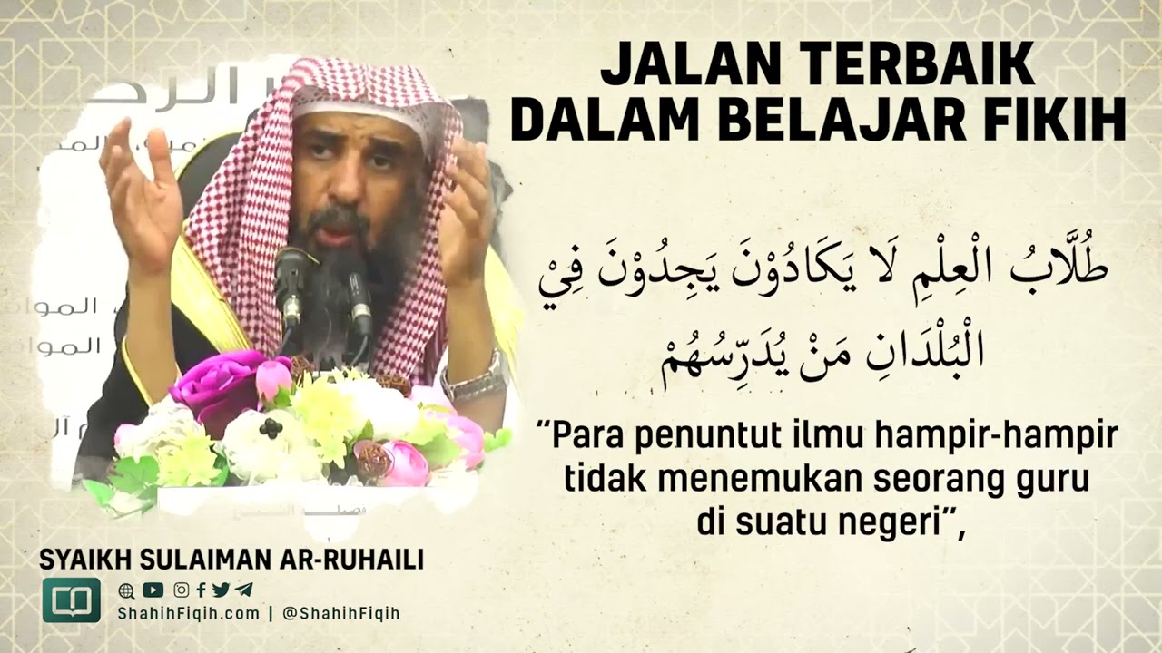 Jalan Terbaik dalam Belajar Fikih - Syaikh Sulaiman Ar-Ruhaily #nasehatulama