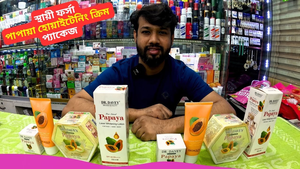স্থায়ী ফর্সা পাপায়া হোয়াইটেনিং ক্রিম প্যাকেজ 🔥 Dr Davey Papaya Whitening Cream Price Bangladesh