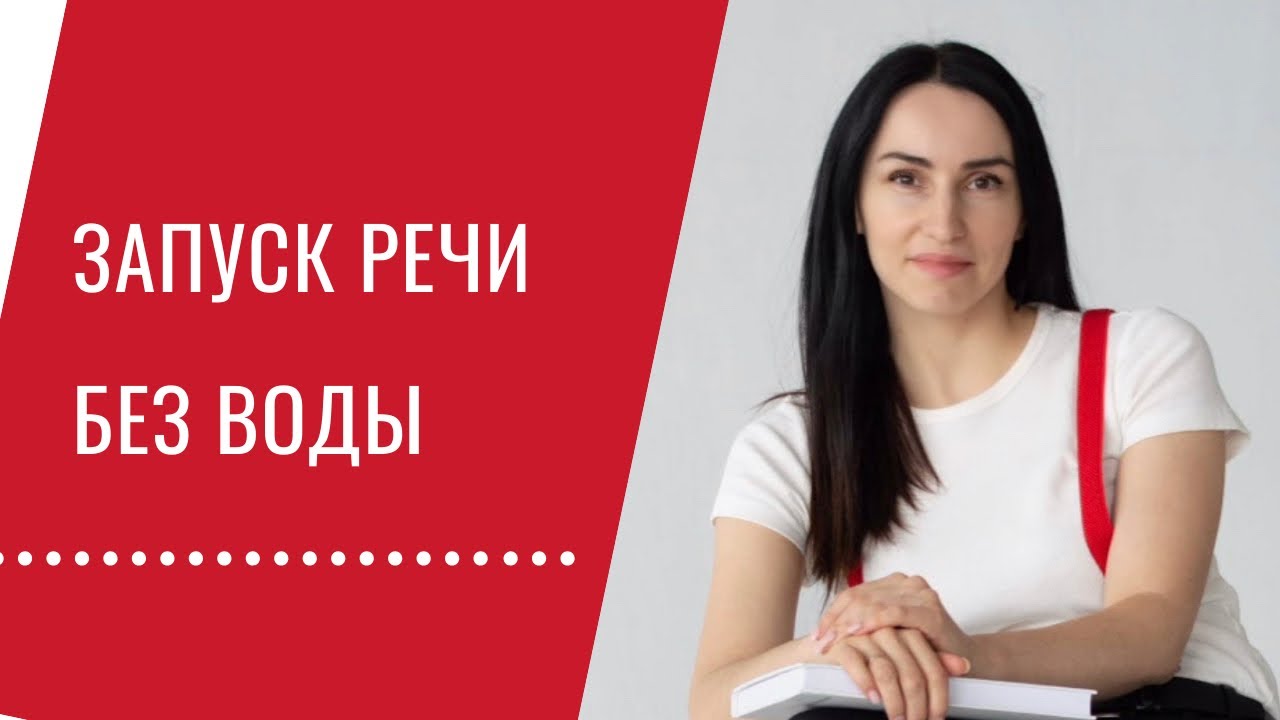 5 этапов запуска речи. Как облегчить процесс развития речи ребенка.