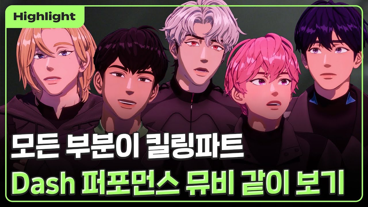 (SUB) [하이라이트] 모든 부분이 킬링파트 ⚡ Dash 퍼포먼스 뮤비 같이 보기 ✨｜PLAVE Highlight Clip