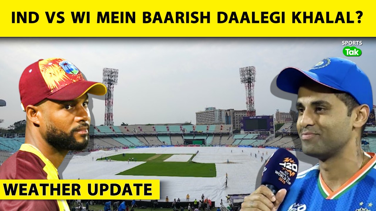 IND vs WI WEATHER REPORT: Kolkata में Match Day पर मौसम साफ, Dew और Humidity कर सकते हैं परेशान