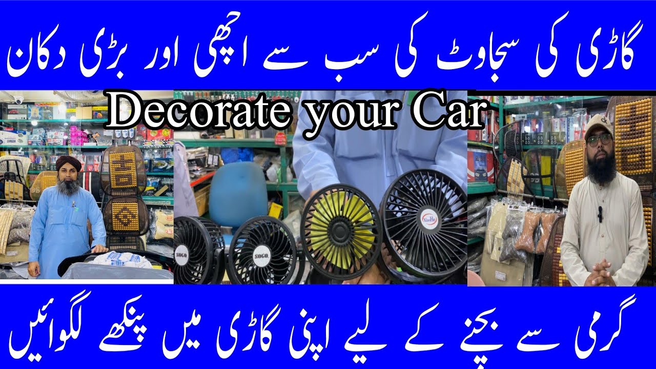 Best car accessories and gadgets shop in Pakistan ,cheap car decoration shop