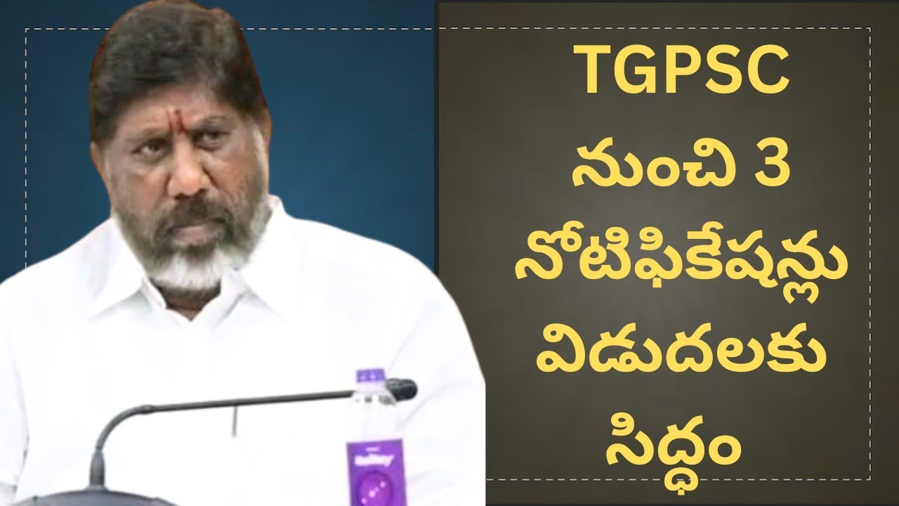బ్రేకింగ్ న్యూస్ 💥TGPSC నుంచి మరో 3 నోటిఫికేషన్లు విడుదలకు సిద్ధం 💥పూర్తి వివరాలు ఇవే?