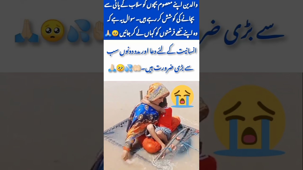 Innocent Flood Victims 