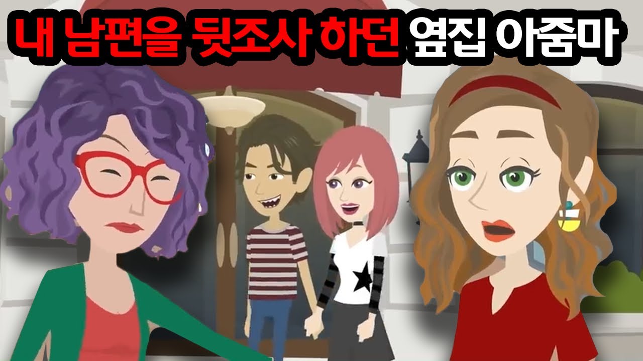 뒷담화 좋아하는 진상 엄마가 전화로 '당신 남편이 어떤 여자랑 모텔에 들어가는 걸 내가 봤어 ㅋㅋ' → 나 '네? 저희 남편은 제 옆에 있는데요?' → 이 사건의 진실은….