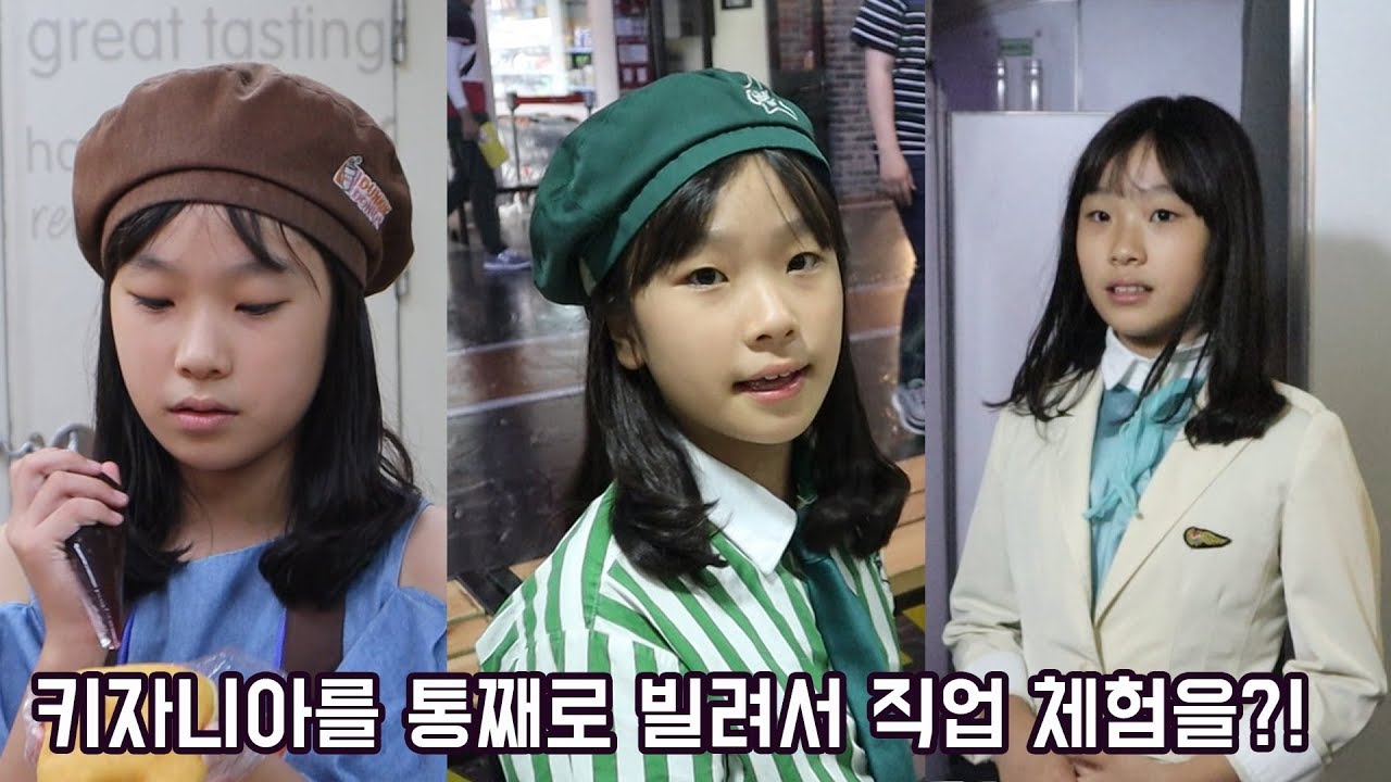 키자니아를 통째로 빌려서 놀았다!여러분은 무슨 체험을 하고 싶으세요?키자니아 인기 직업 체험은?(feat.간니닌니,모야모야패밀리)_키즈크리에이터 아롱다롱TV