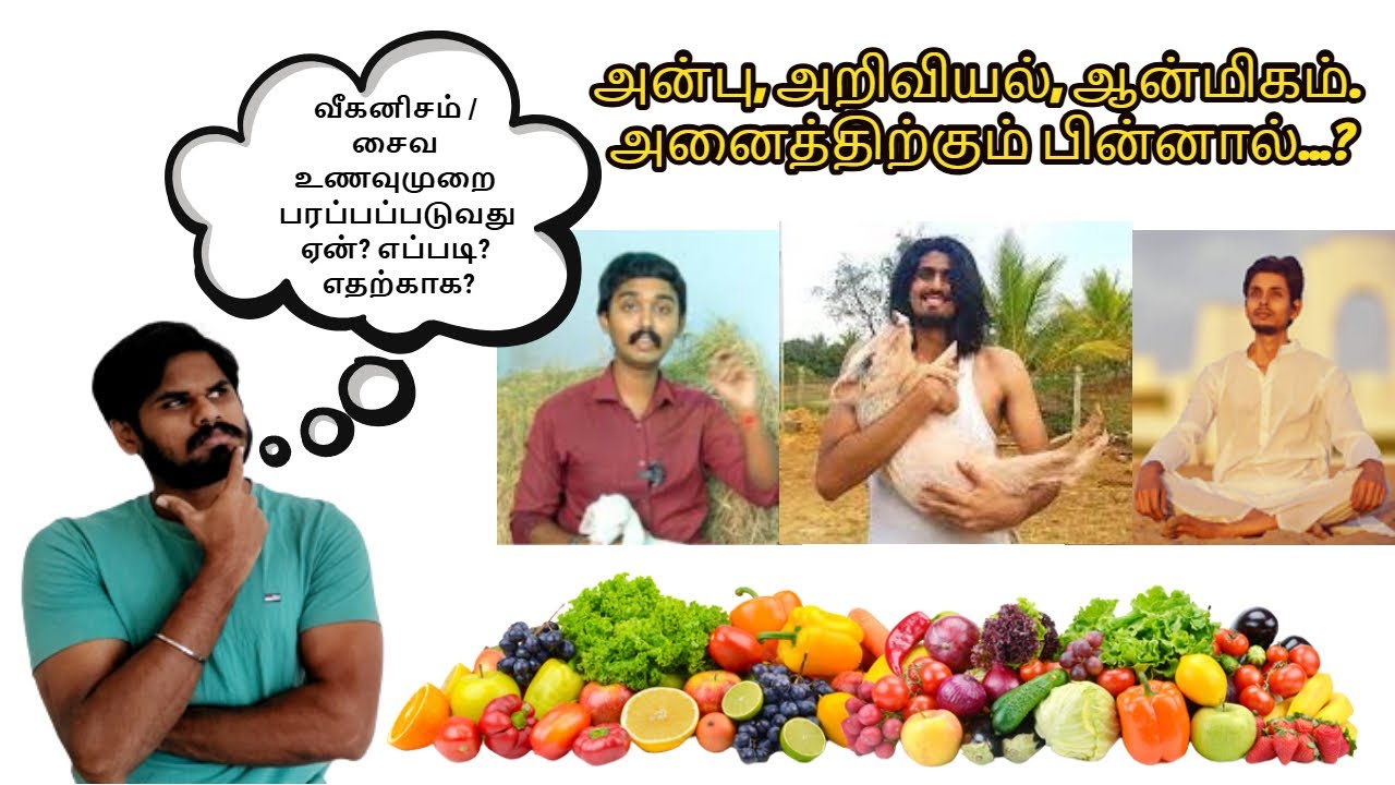 Hidden Agenda Behind Veganism & Vegetarianism!  #tamil