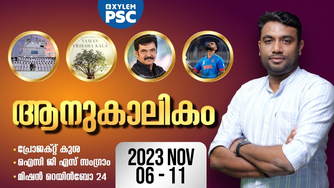 Current Affairs Bulletin | November 6-11 | Xylem PSC