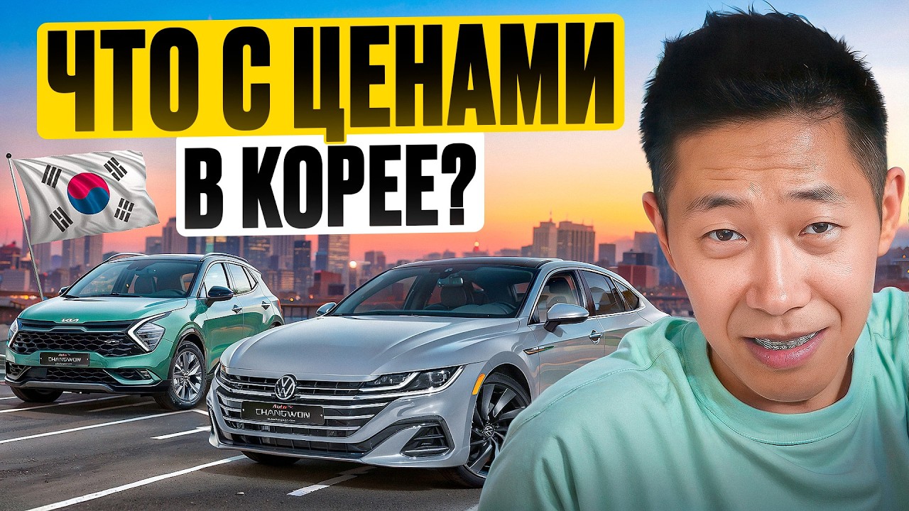 Какие автомобили покупают из Южной Кореи сегодня?