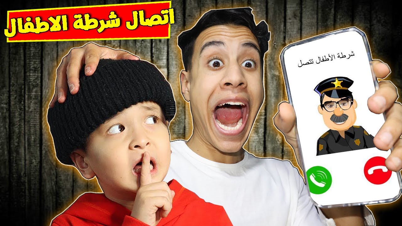 مقلب اتصلت علي شرطة الاطفــال في اخوي الصغير - رده فعله صدمه !! .. في ماين كرافت 🤣