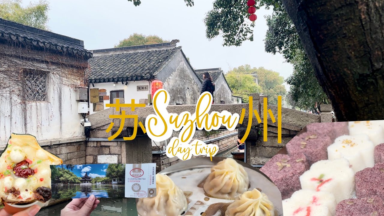 SUZHOU VLOG 🇨🇳 Ping Jiang road 🏮Xi Yuan Temple 🪷 Seven Mile Shan Tang Road
