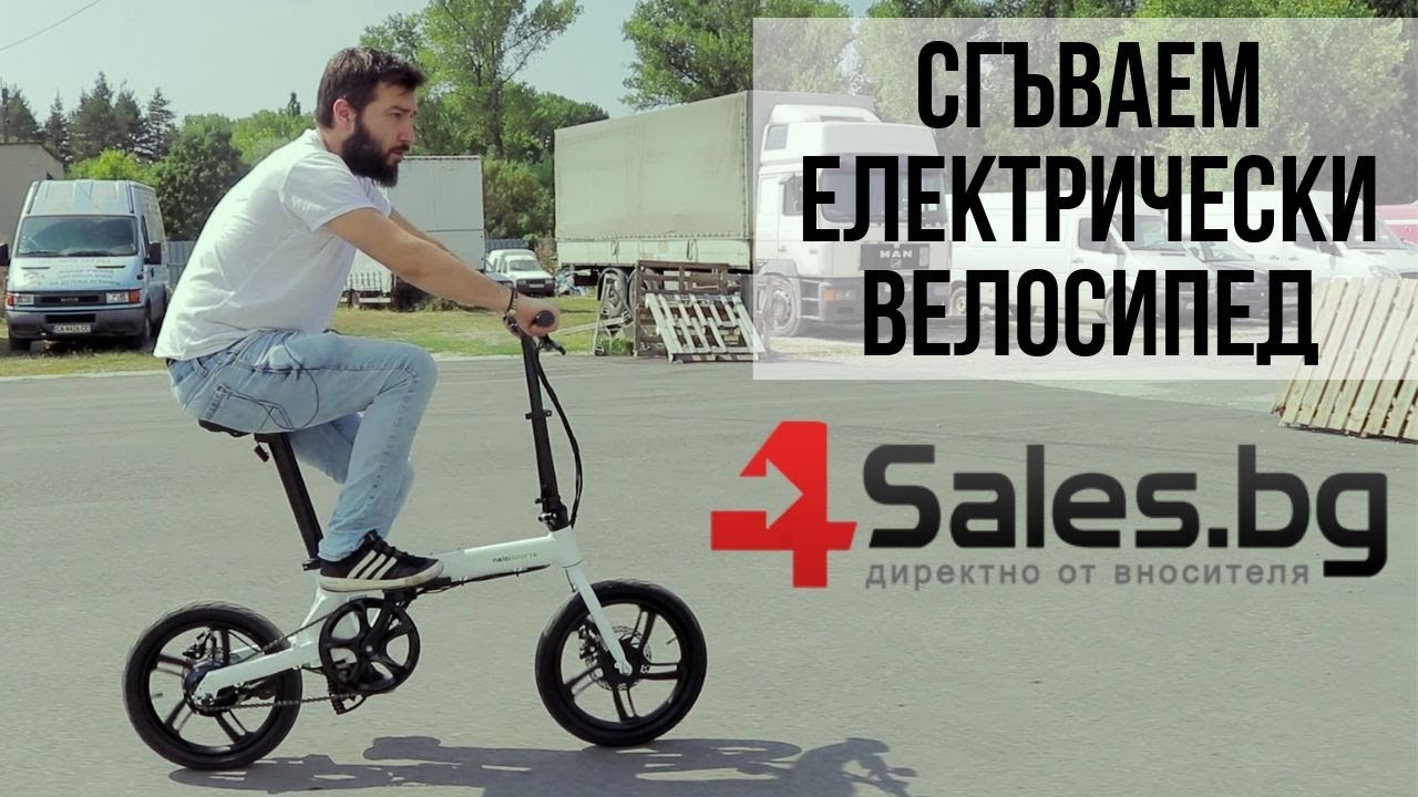 Мини Сгъваем Електрически Велосипед #02612 | 4Sales.bg