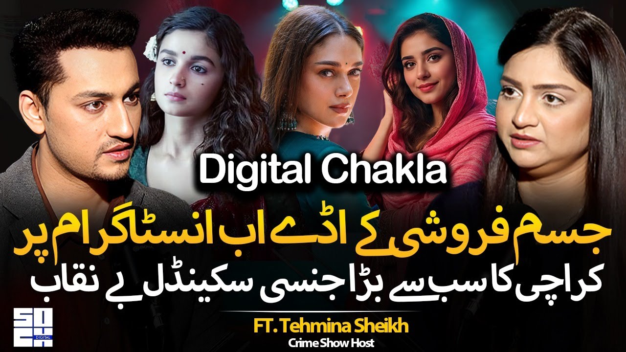 Life of S*x Workers: Heeramandi to Digital Brothels | SPA & Massage Centers Exposed | Tehmina Sheikh