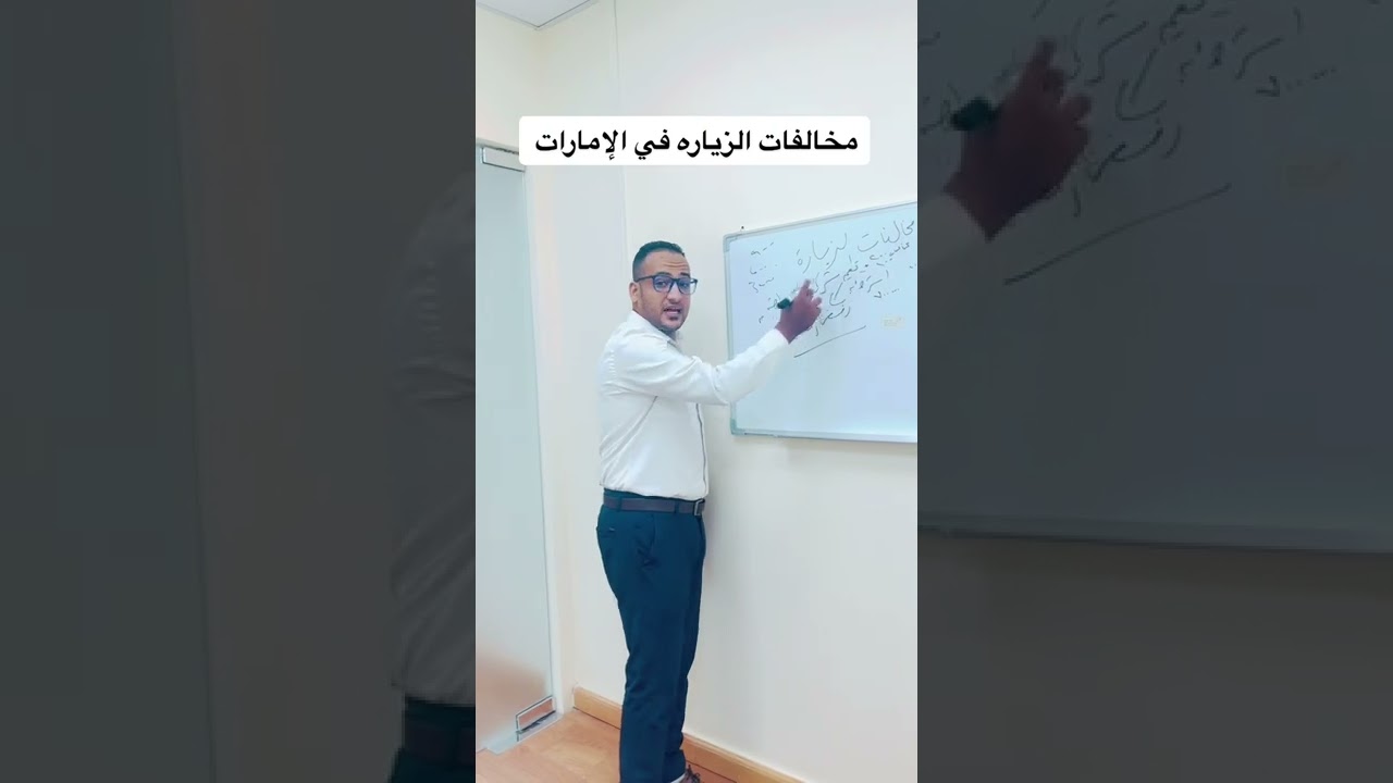 مخالفات الزياره في دولة الامارات @