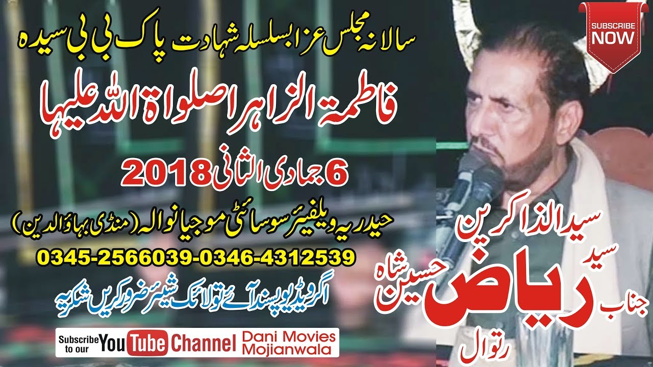 Zakir Syed Riaz Hussain Shah Ratowal 6 Jamadi ul Sani 2018 Mojianwala