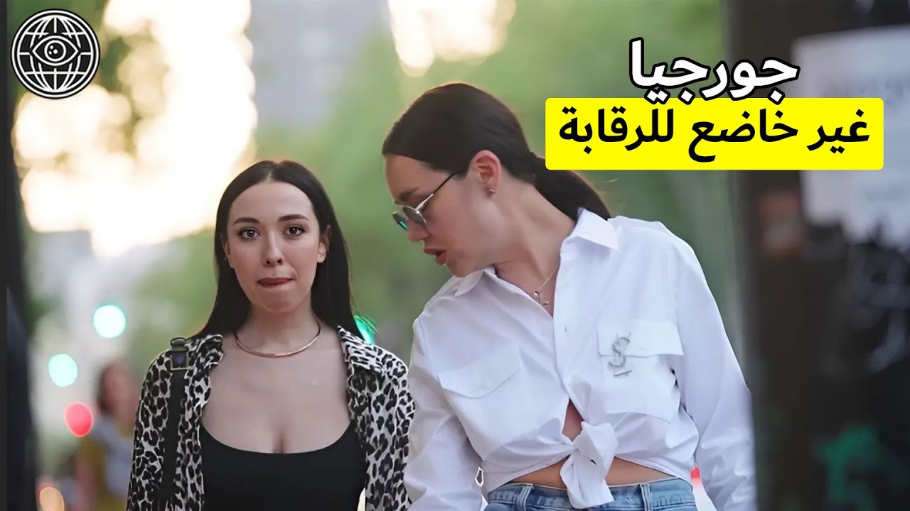 الحياة في جورجيا: الحقيقة عن أجمل نساء العالم | وثائقي سفر