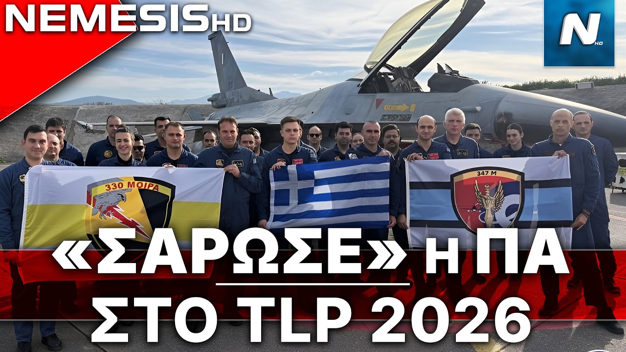 Ο Έλληνας Ίκαρος παραμένει ο απόλυτος κυρίαρχος: «Σάρωσαν» Κεραυνός και Περσέας στο TLP 2026