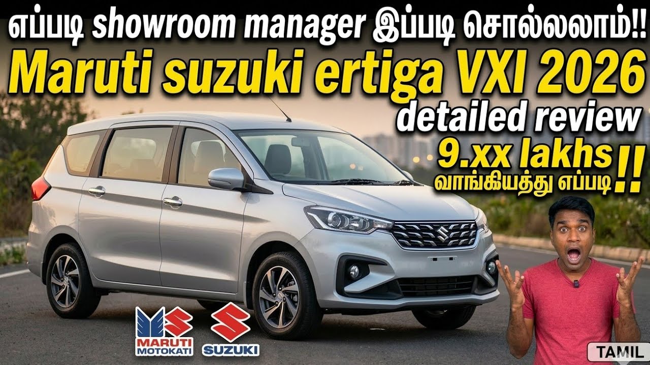 Maruti Suzuki Ertiga VXi 2026: detailed review! 🚗 9.xx lakhs வாங்கியது எப்படி?