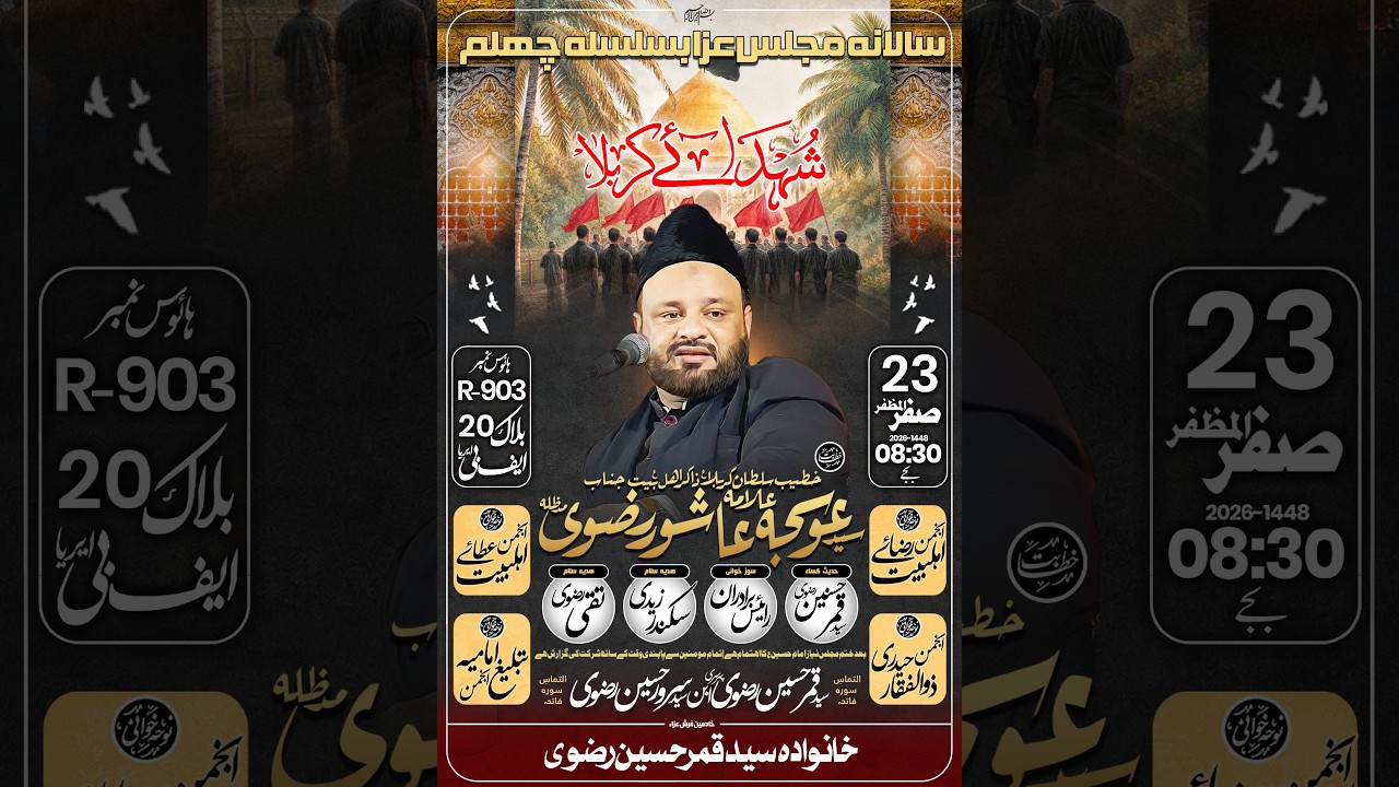 🔴LIVE 23 Safar 2026 | Chelum Imam Hussain | Allama Osija Ashoor Rizvi | Ali Manzil F.B Area, Karachi