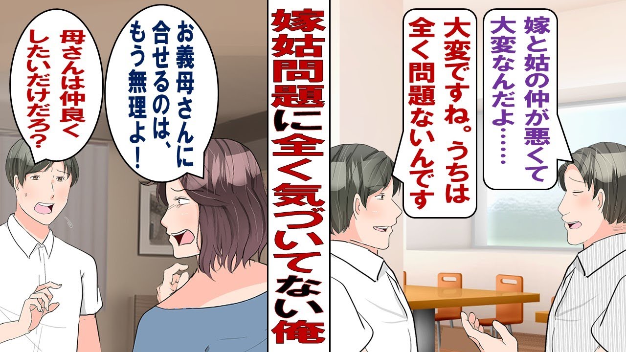 【漫画】嫁「お義母さんが休みの日にアポなしで誘ってくるの！なんとかして！」俺「母さんは嫁ちゃんと仲良くしたいんだよ～」そんなある日……嫁父「今度の休み、大自然を感じる場所に行くぞ」俺「は！？」