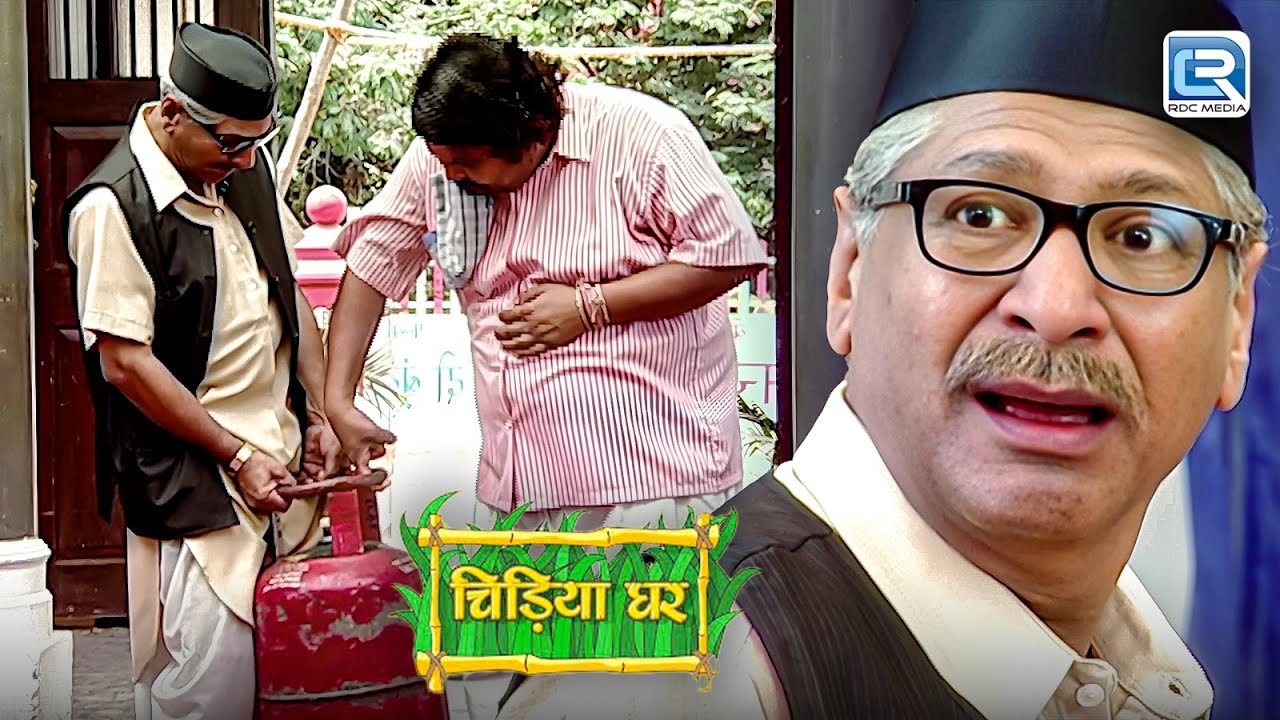 जब गधा प्रसाद ने भारी गैस सिलेंडर बाउजी से ही उठवा लिया | Chidiya Ghar | चिड़िया घर | New Episode