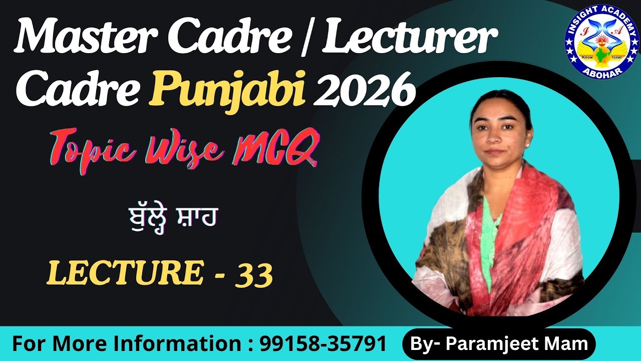 Master Cadre Punjabi 2026 | MCQ Lec 33 | Lecturer Cadre Punjabi | Master Cadre Punjabi Preparation