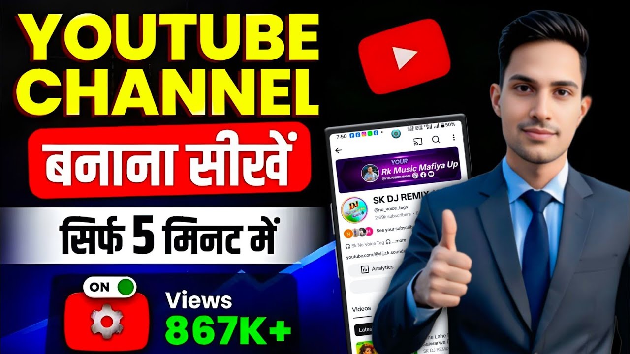 Create A New YouTube Channel In Mobile | New YouTube Channel Kaise Banaye | How To Create A YouTube