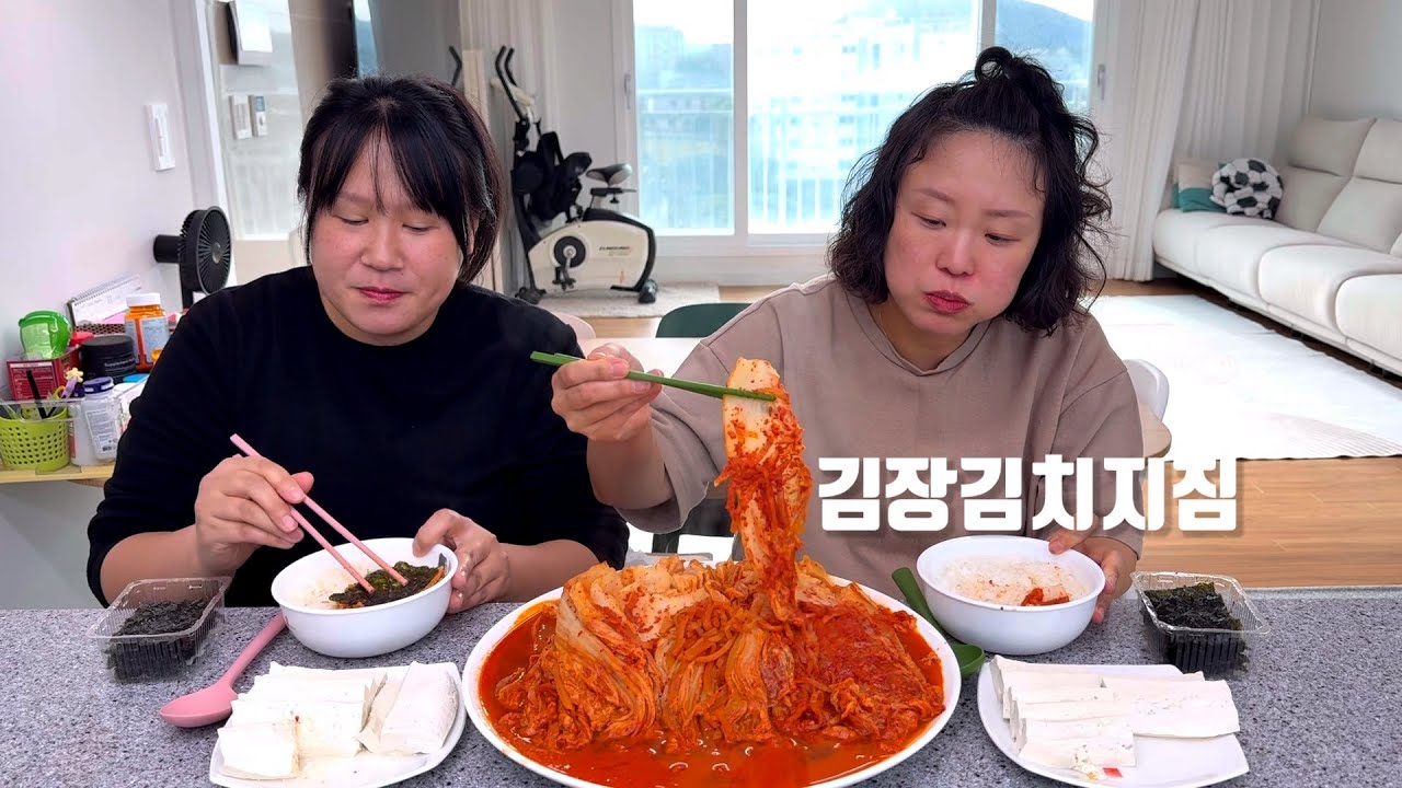 김장하면 우리자매가 꼭 해먹는 김장김치지짐!!